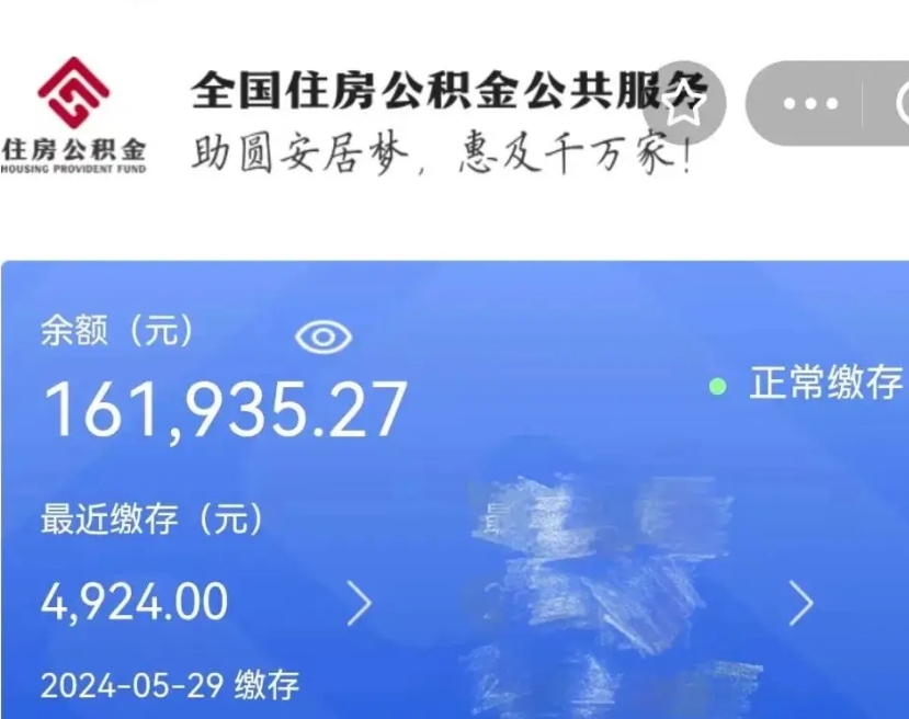 钦州离职了如何提取公积（已离职如何提取公积金）